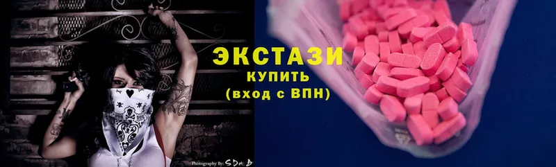 нарко площадка состав  Богородск  Ecstasy 250 мг 