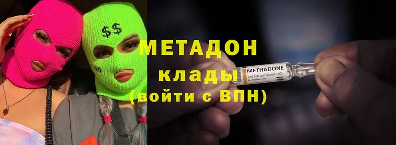 как найти закладки  Богородск  Метадон methadone 